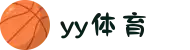 yy体育 - 直播数据面板悬浮,实时掌控比赛统计"